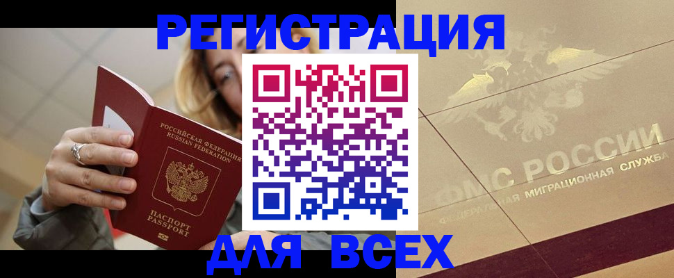временная регистрация госуслуги в Отрадном